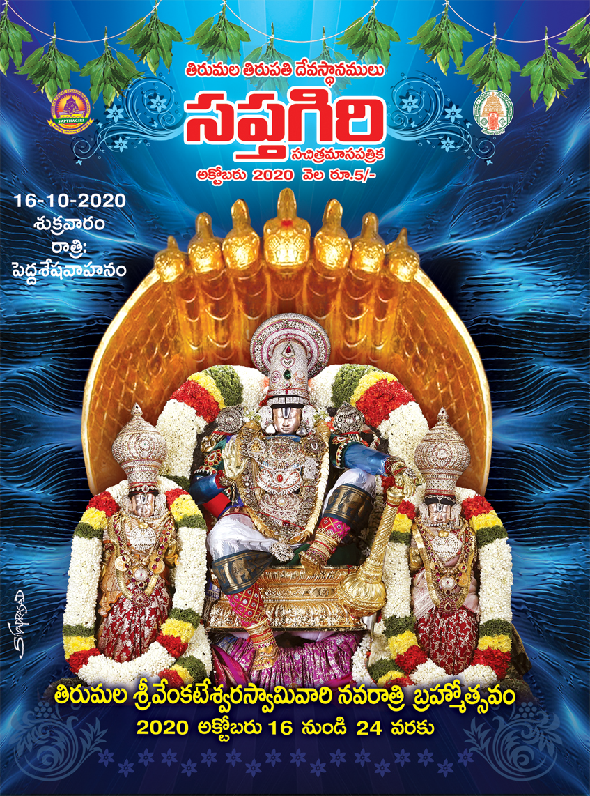 Sapthagiri Telugu October-2020.pdf
